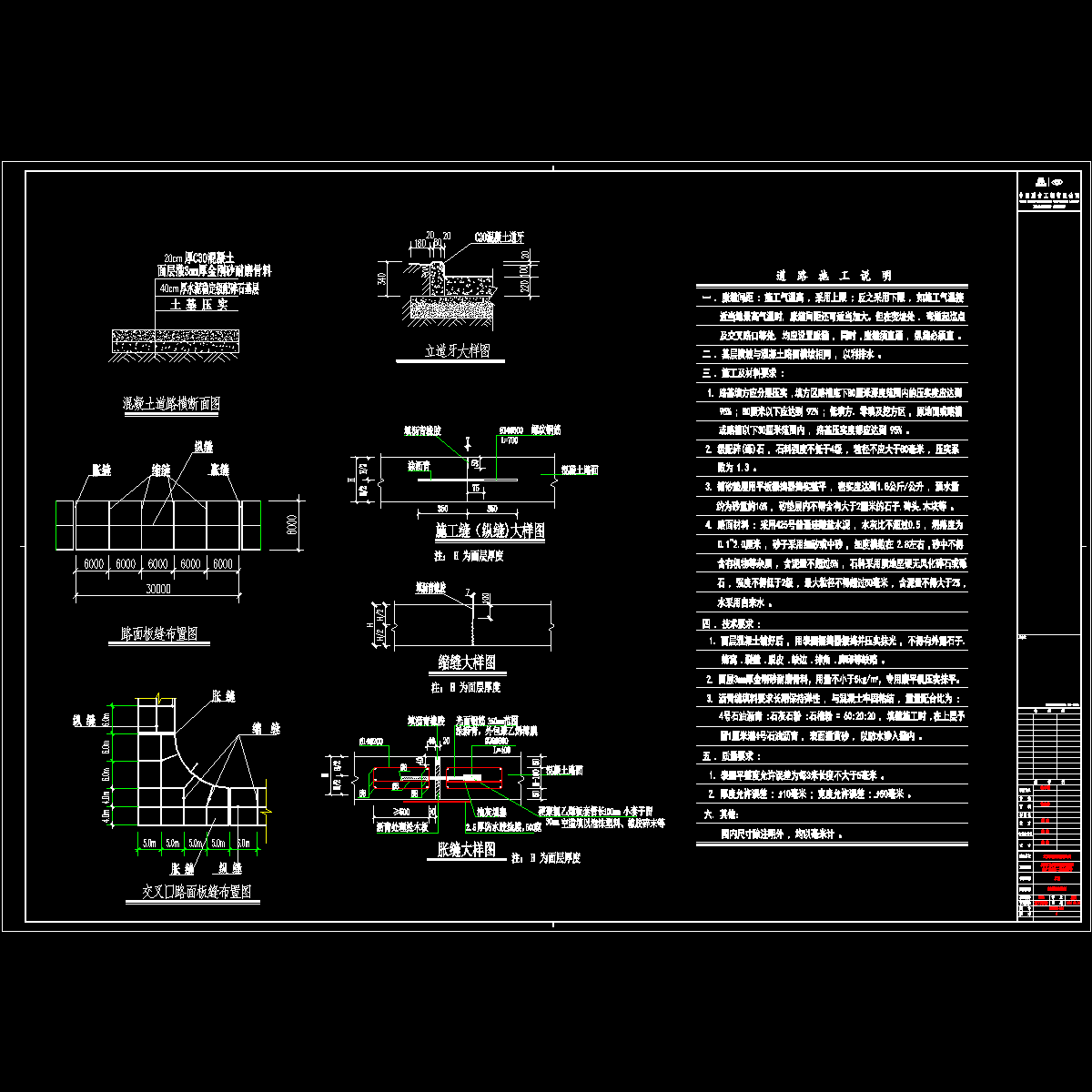 l6空侧道路结构图_t3.dwg