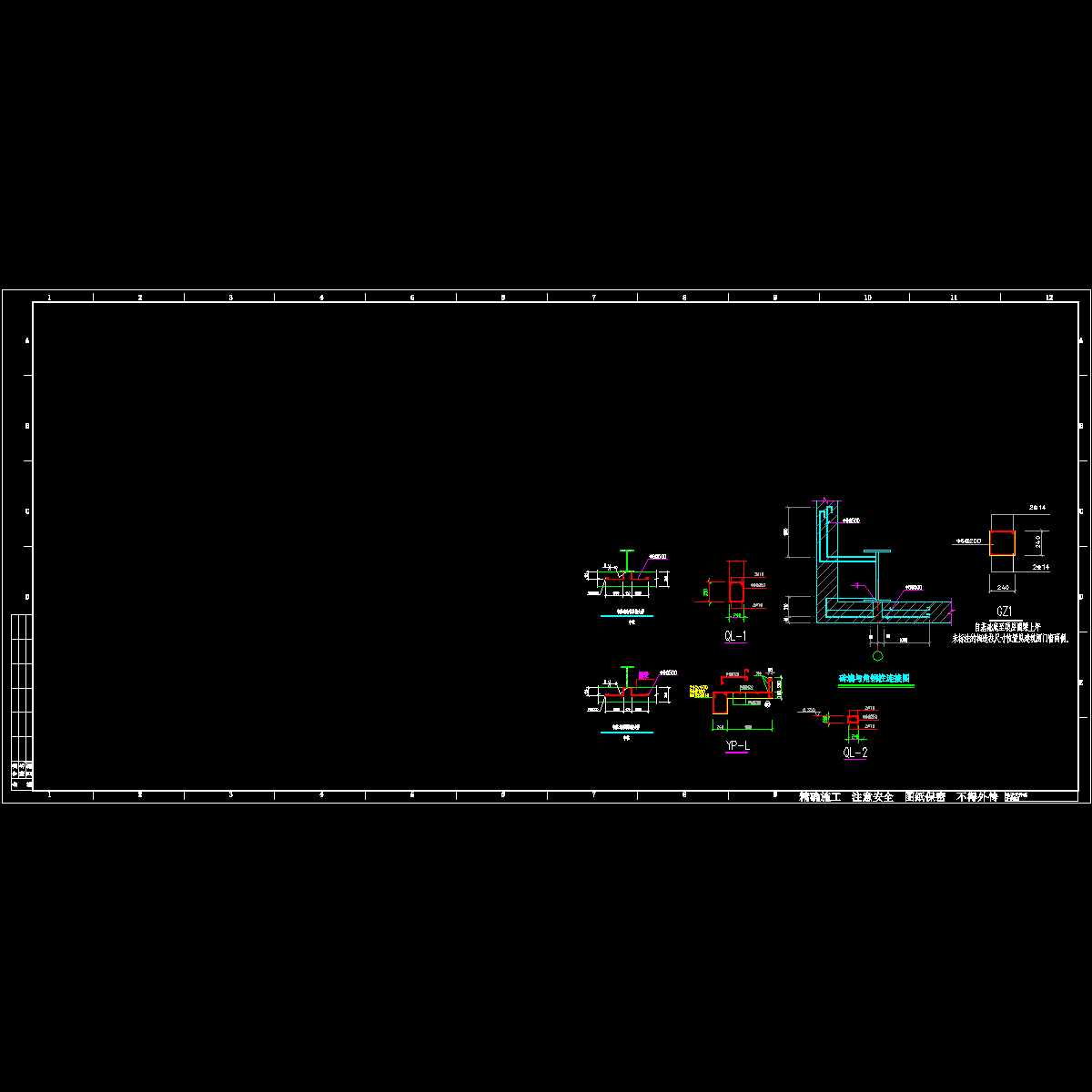 构造柱节点详图 - 1