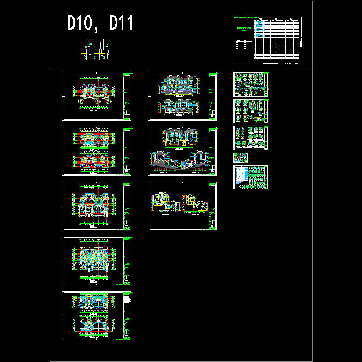 5层海岸项目叠院拼接别墅建筑施工CAD图纸（D10、D11型）