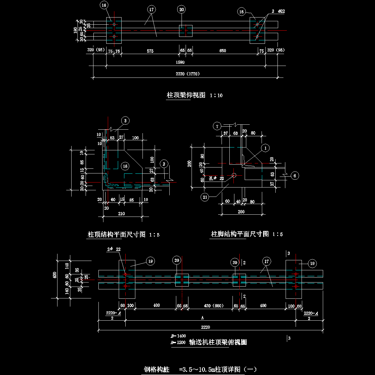 1-1 钢格构柱h=3.5～10.5m柱顶详图（一）.dwg