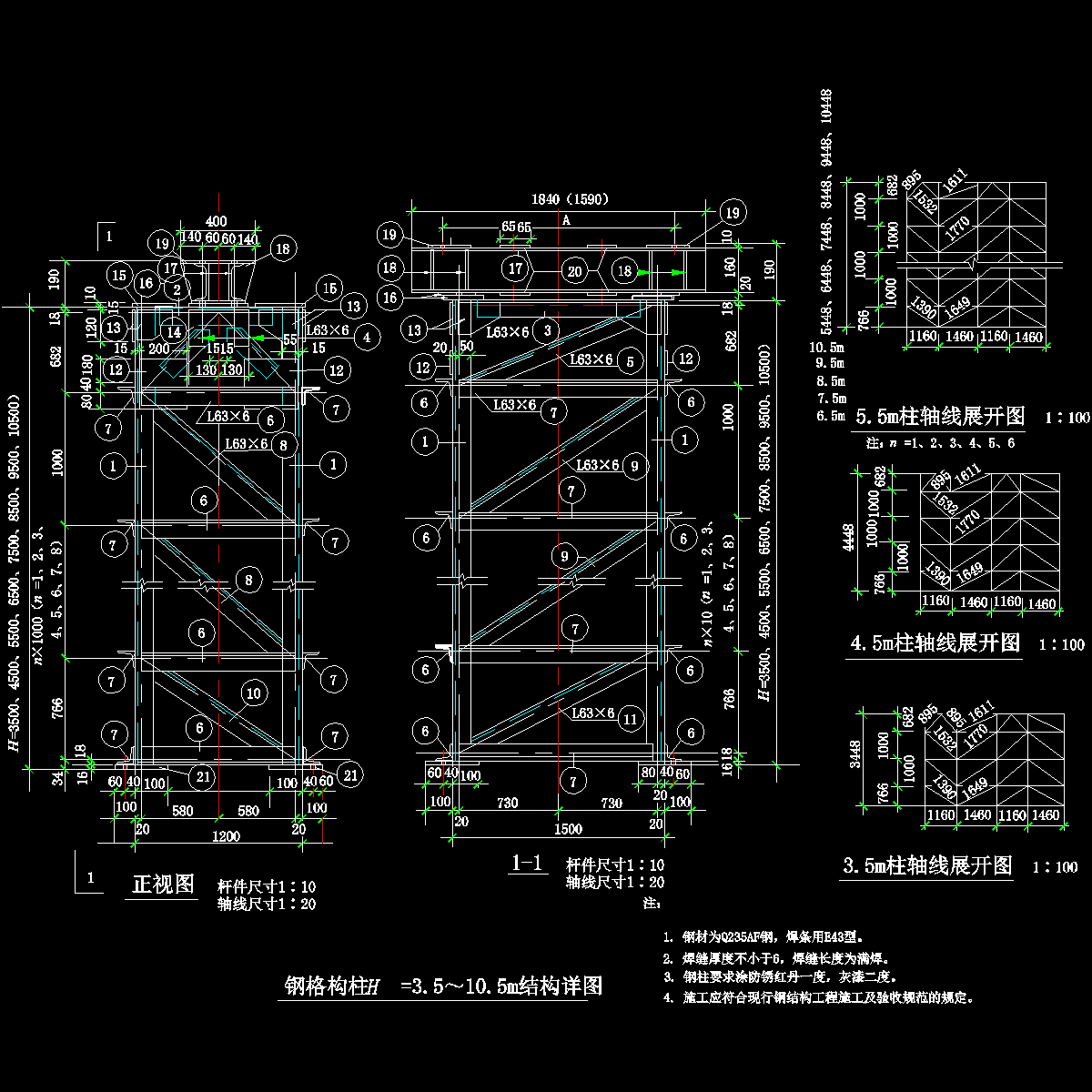 2 钢格构柱 h=3.5～10.5m结构详图.dwg