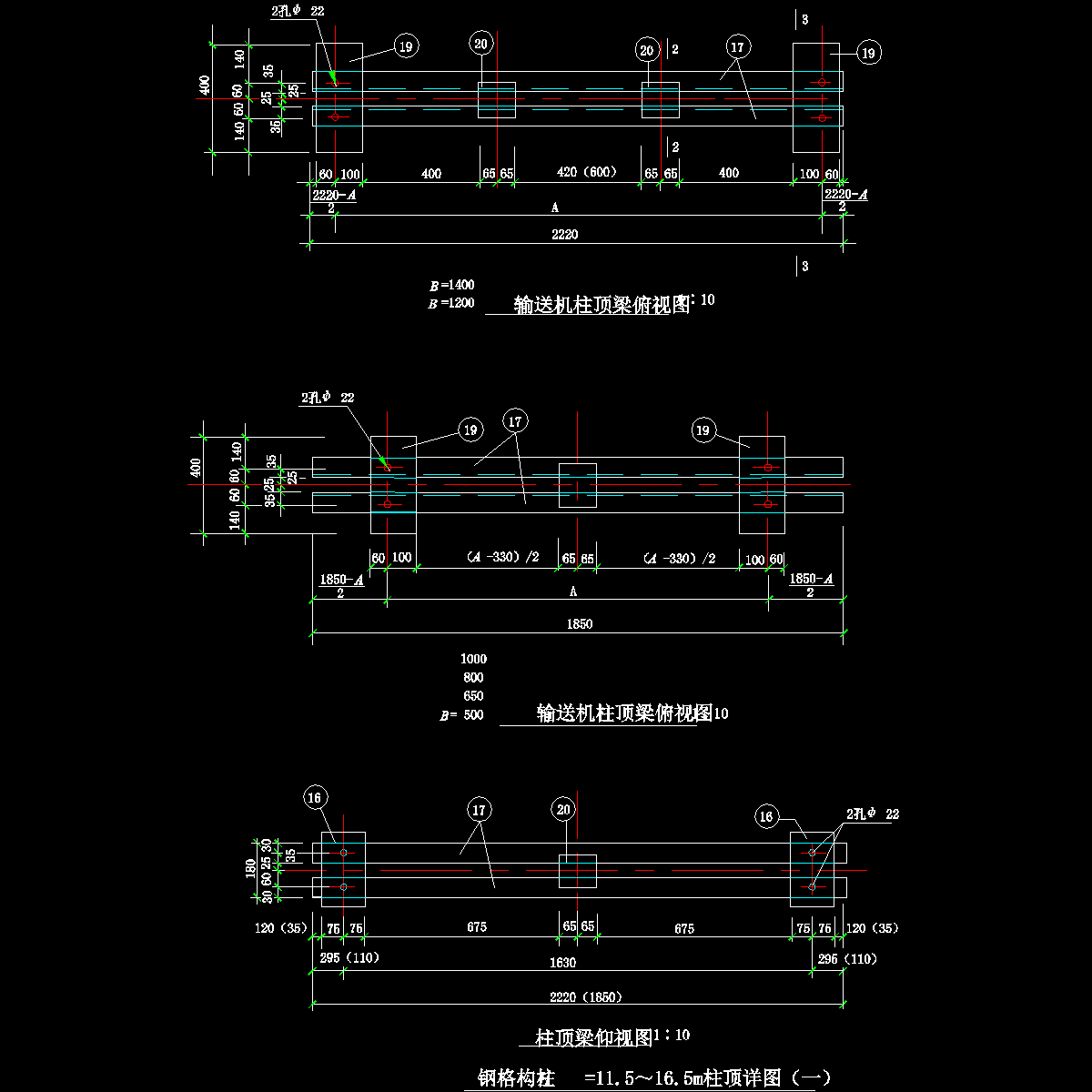 4-1 钢格构柱h=11.5～16.5m柱顶详图（一）.dwg