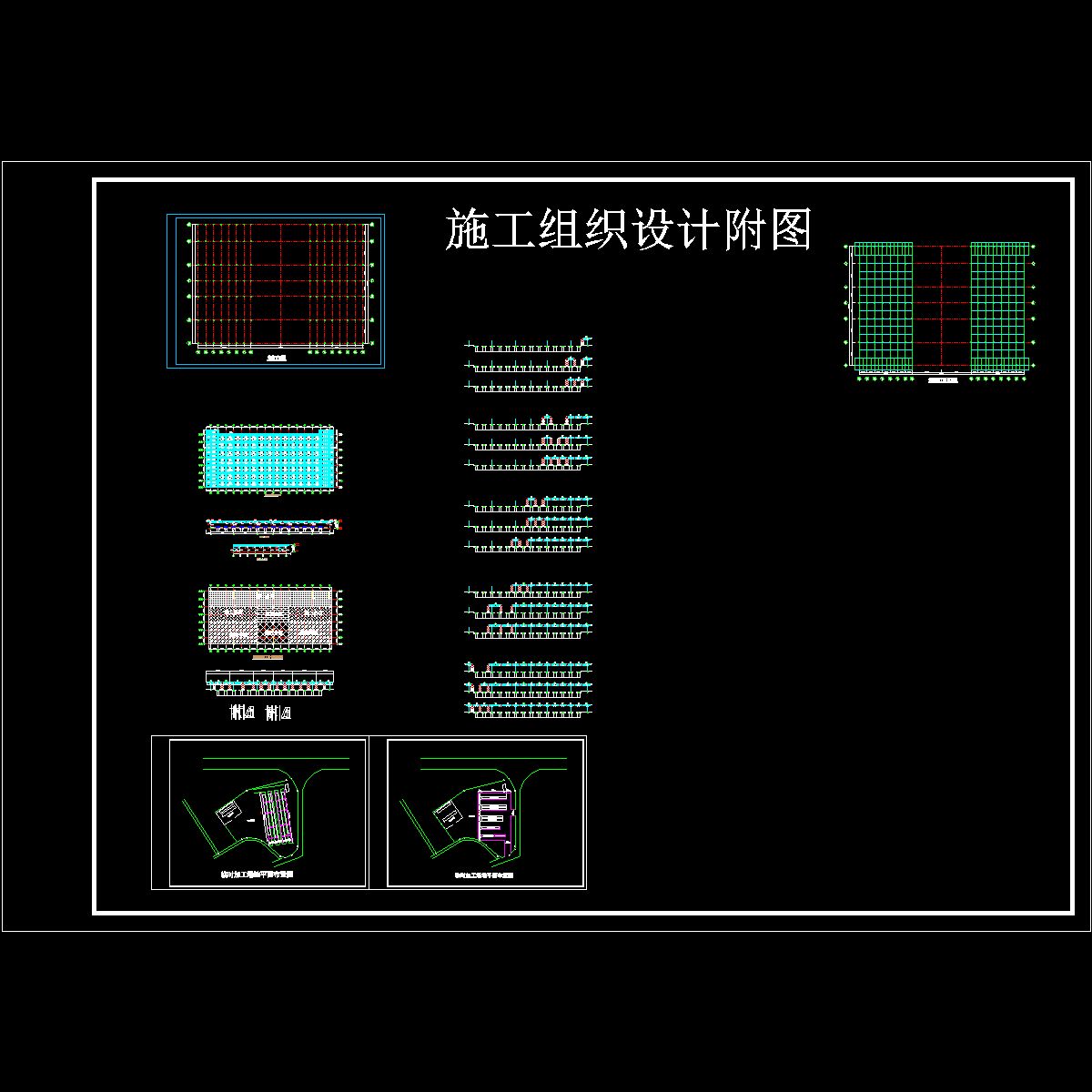 火车站站房雨棚施工组织设计（钢管混凝土柱管桁架）,平面布置图