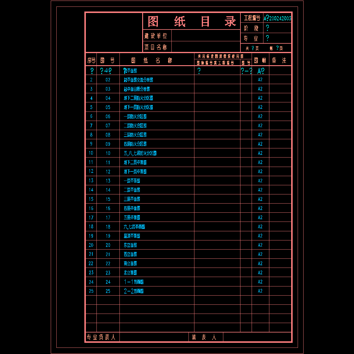 00 目录.dwg