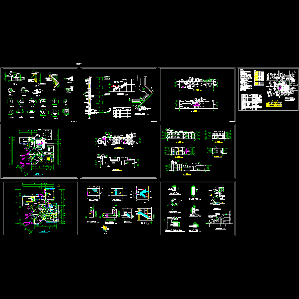 幼儿园设计施工图 - 1