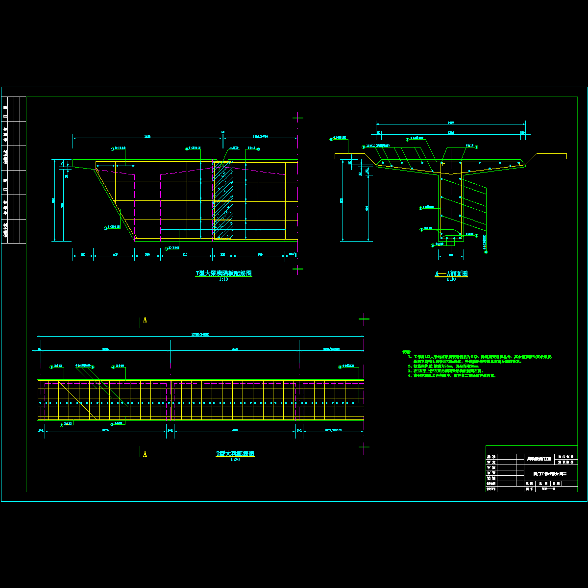 闸门工作桥设计图二.dwg
