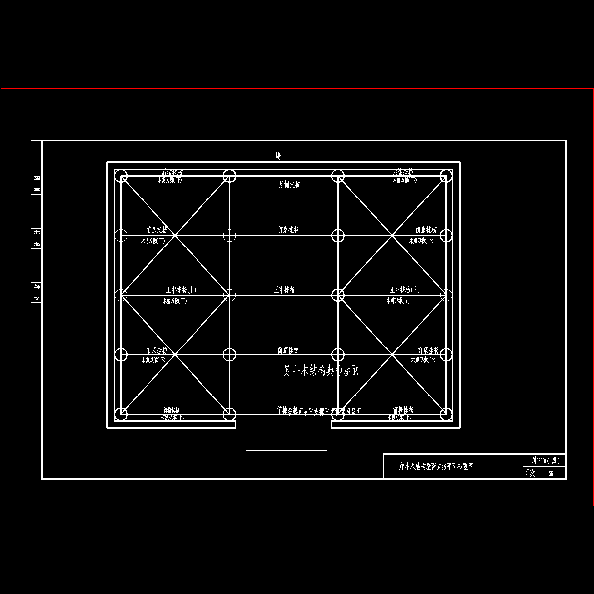 结构平面布置 - 1
