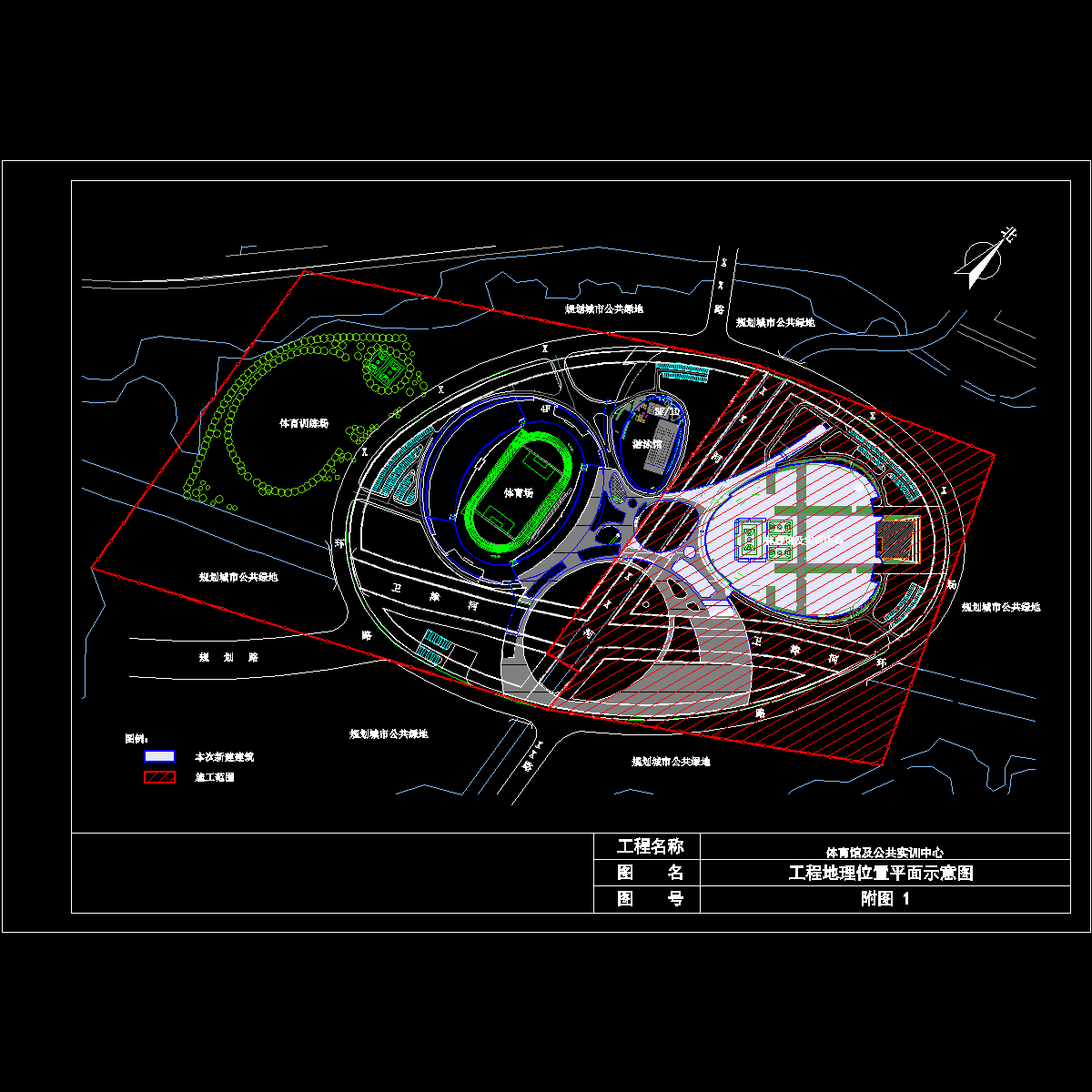 附图1 工程地理位置平面示意图.dwg