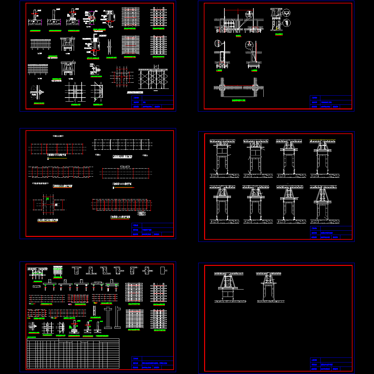 门式脚手架通用详图纸（约50个CAD）