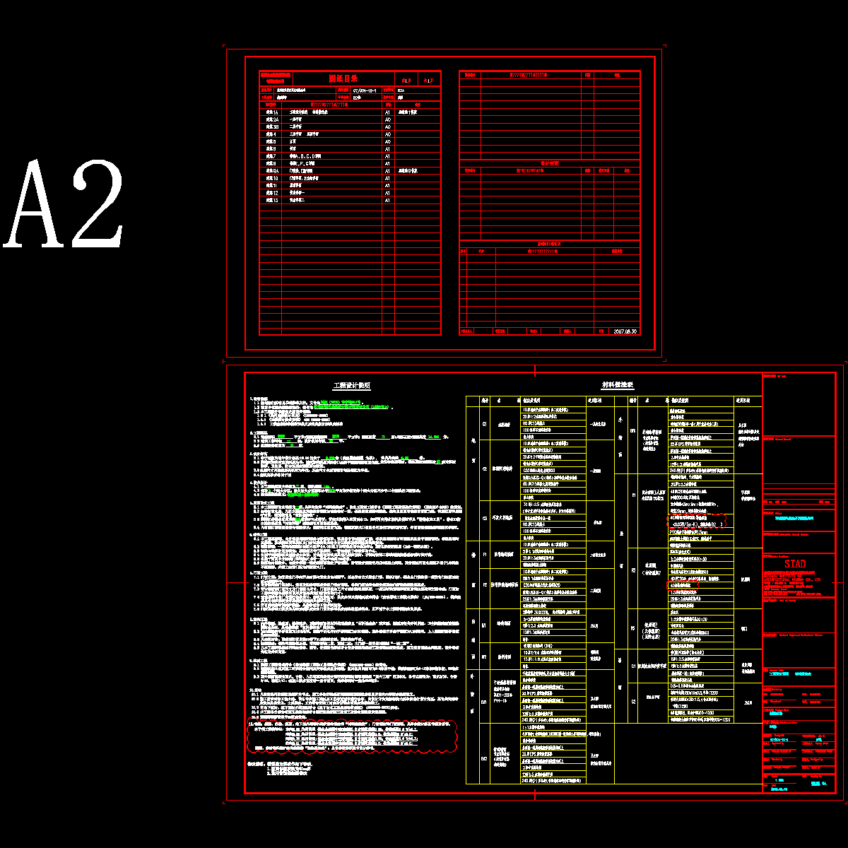 目录、说明、做法表_t3.dwg