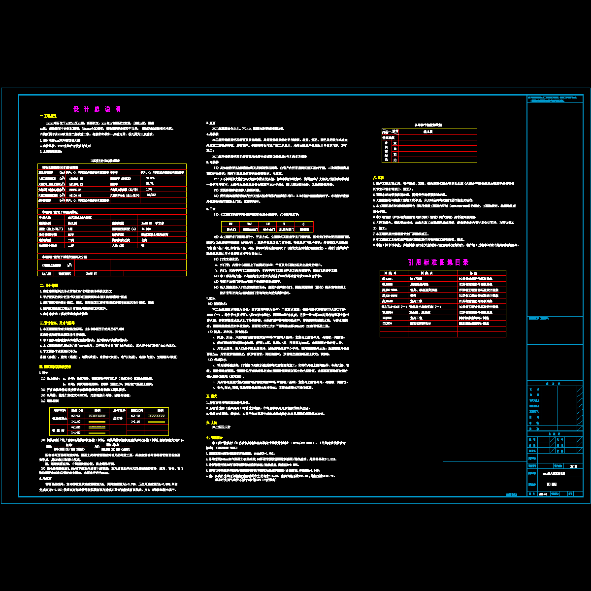 js-01.dwg