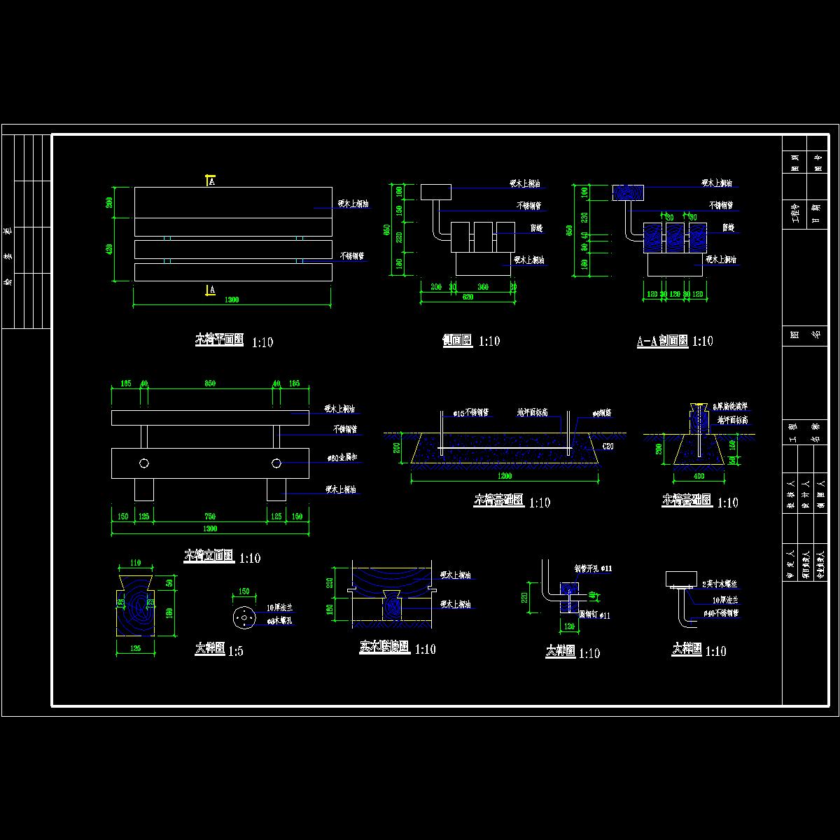 木椅施工图.dwg