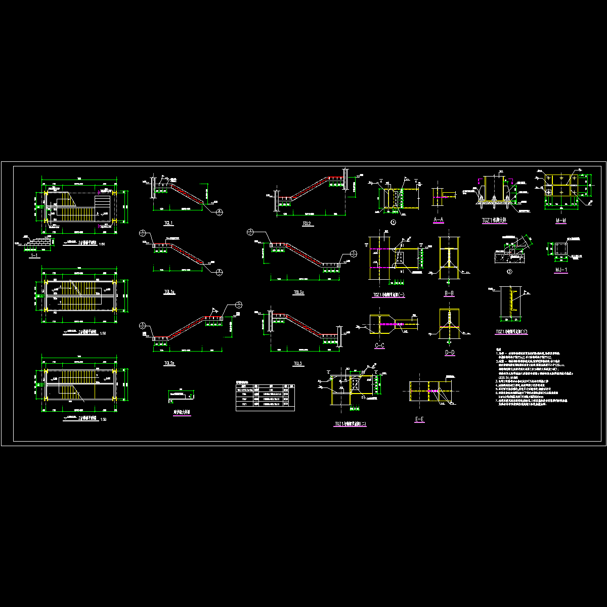 楼梯节点大样图 - 1