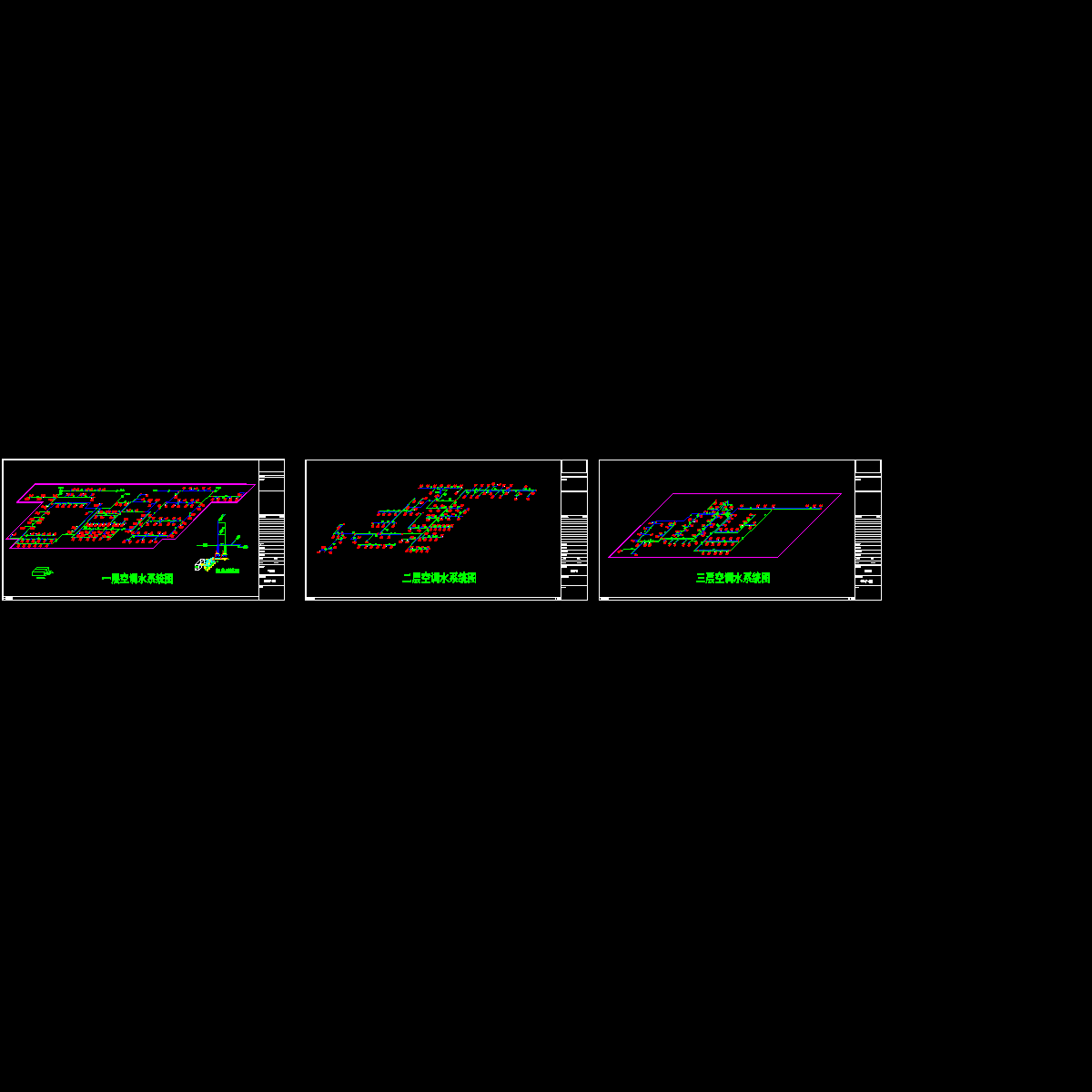 空调系统图.dwg