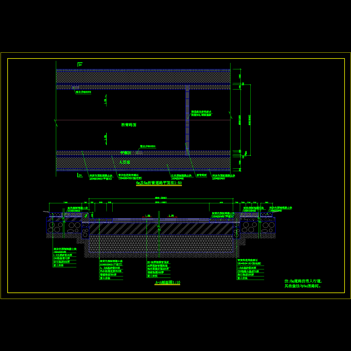 9.6m及5m道路做法.dwg