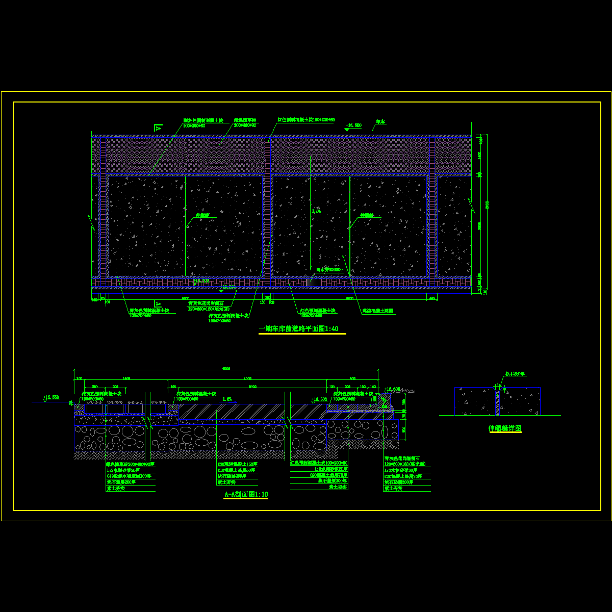 车库前道路做法.dwg