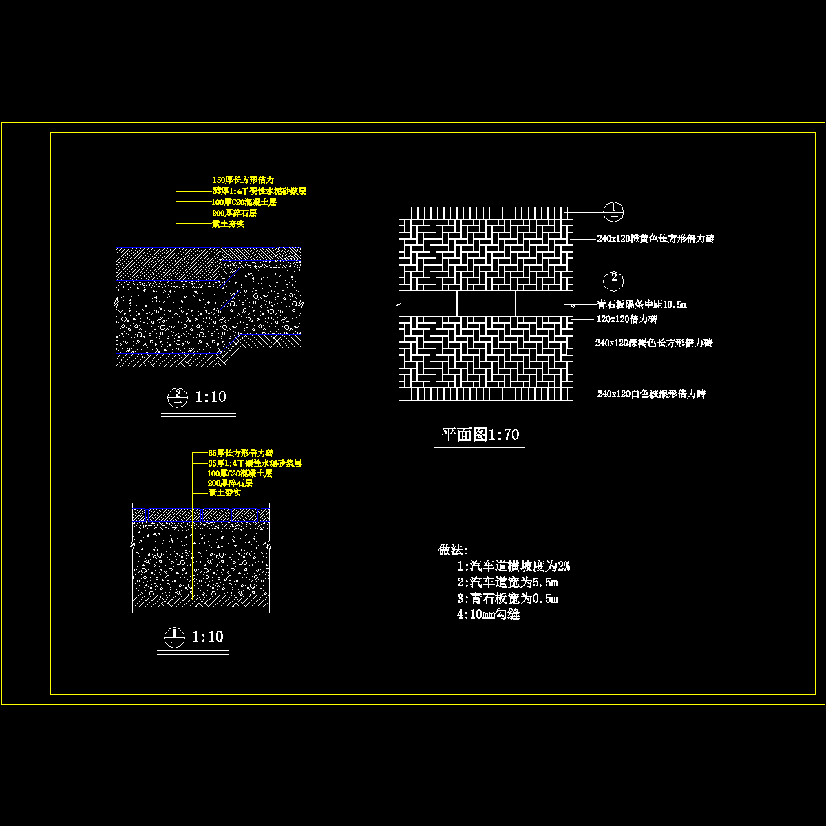 青石板车行路道路施工图.dwg