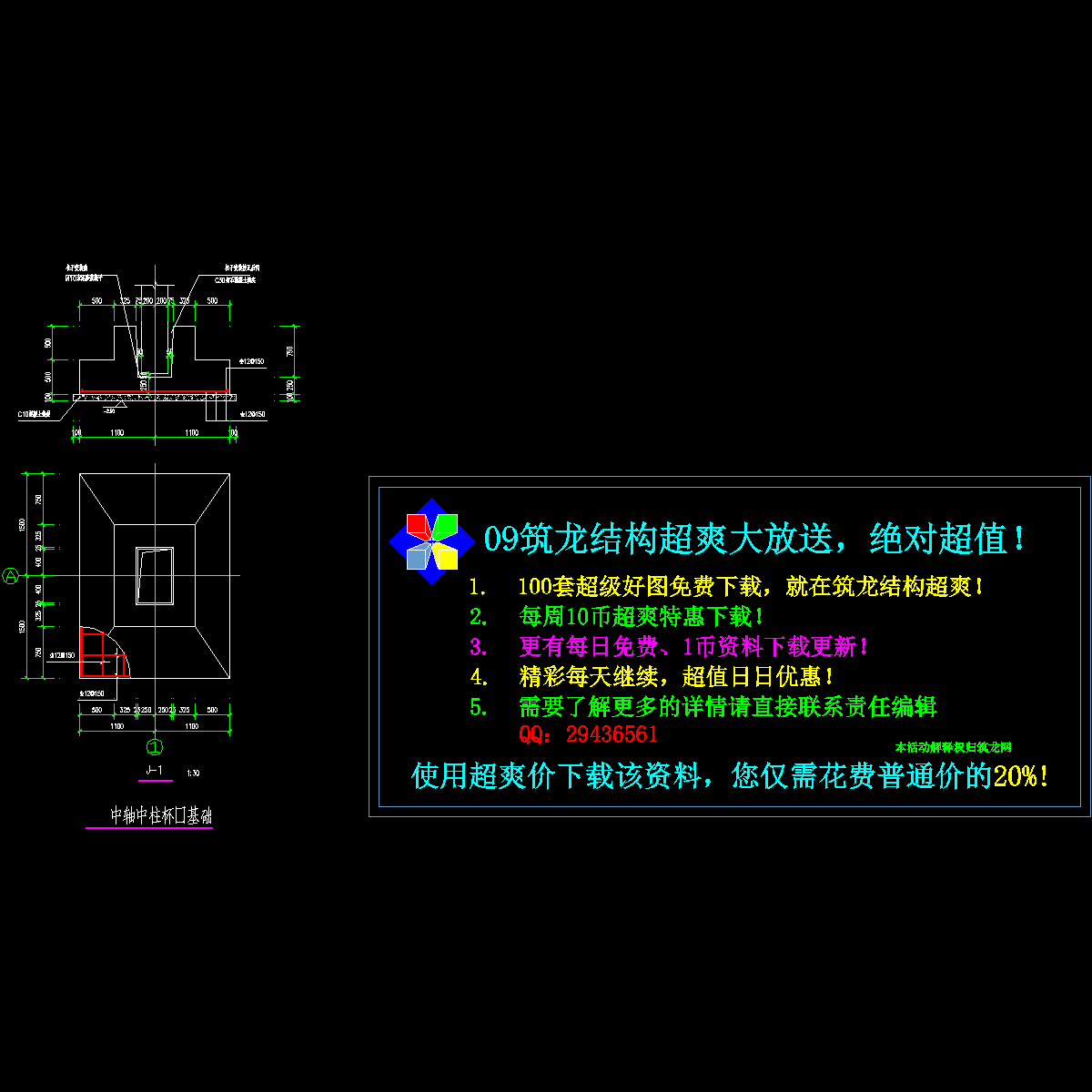 独立基础图纸 - 1