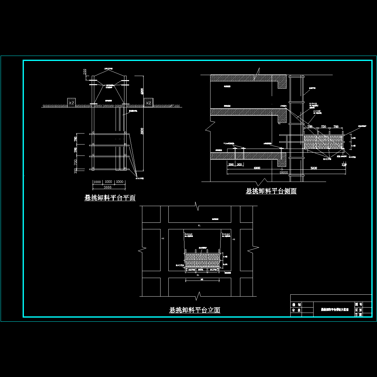 卸料平台示意图.dwg