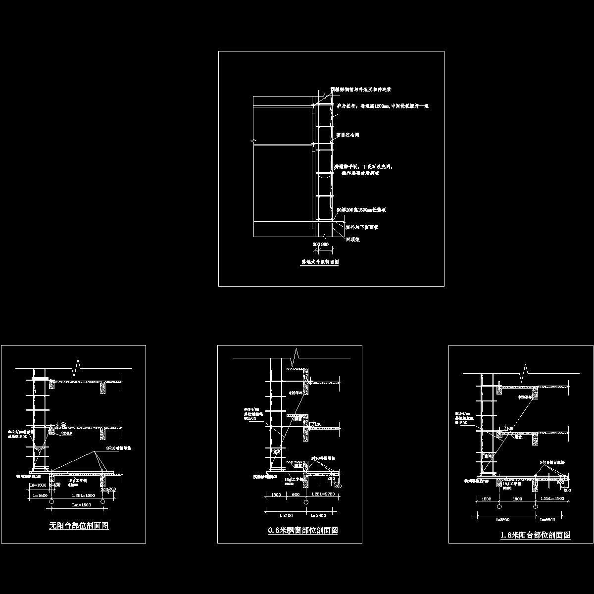 外架剖面图.dwg