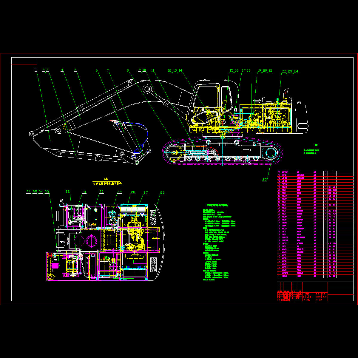 PC310液压挖掘机CAD总图纸