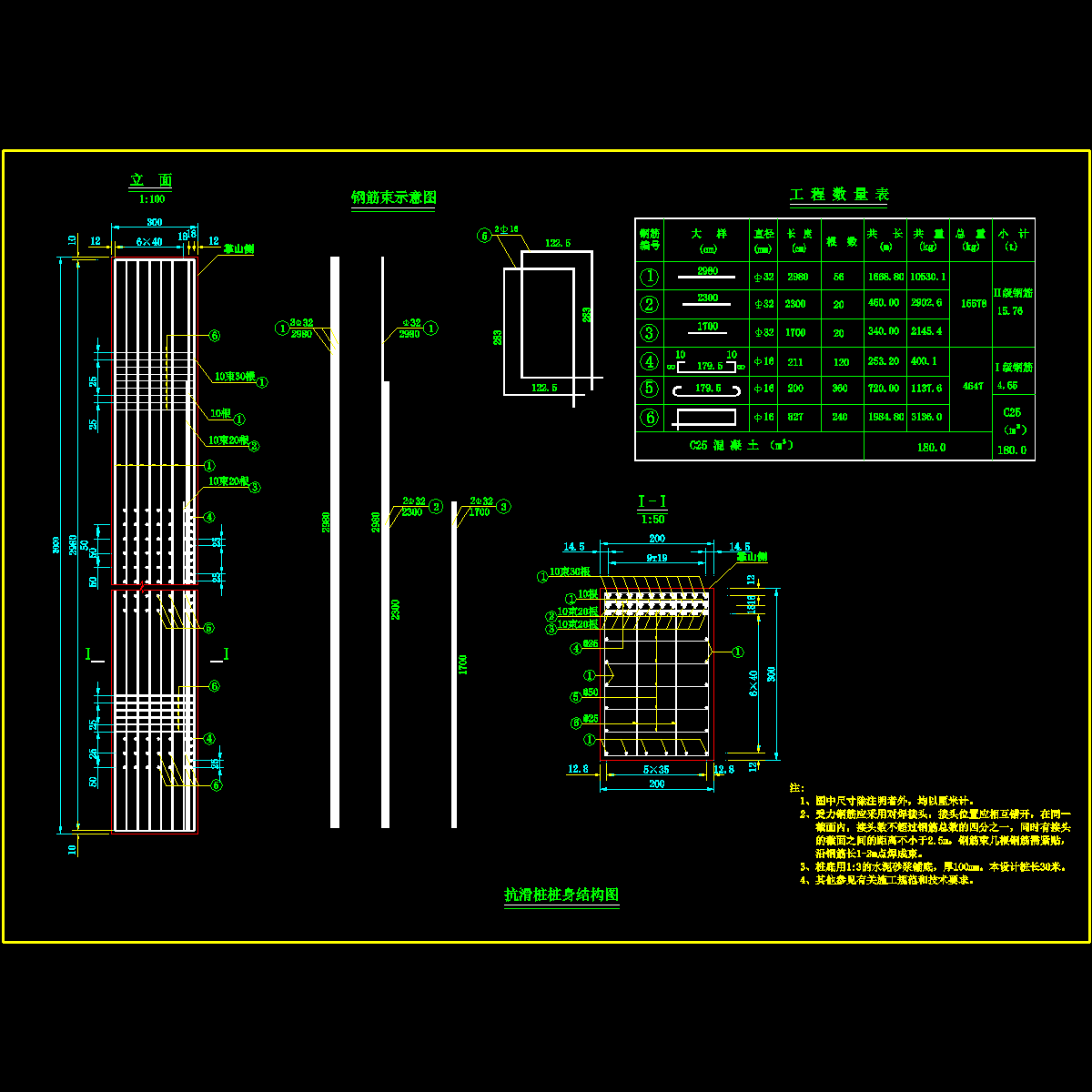 200.抗滑桩桩身结构图.dwg