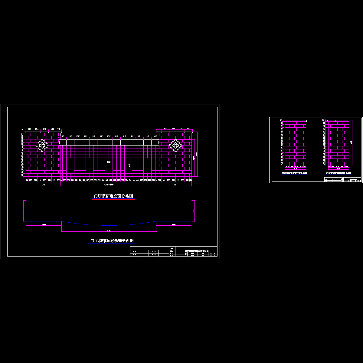 南立面门厅顶部立面分格图改.dwg