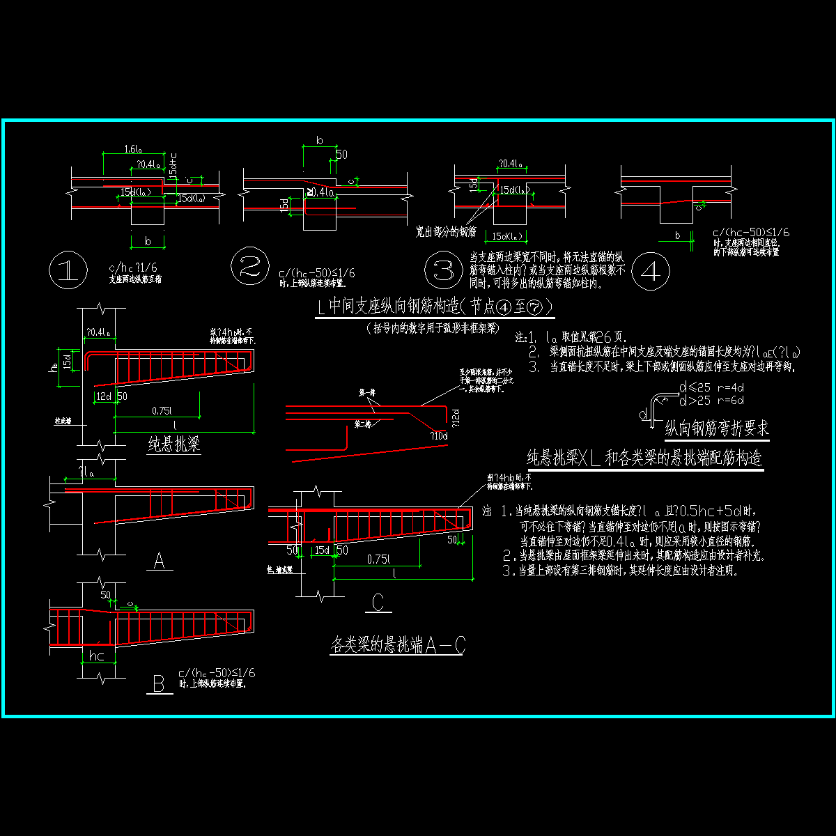 钢筋构造详图 - 1