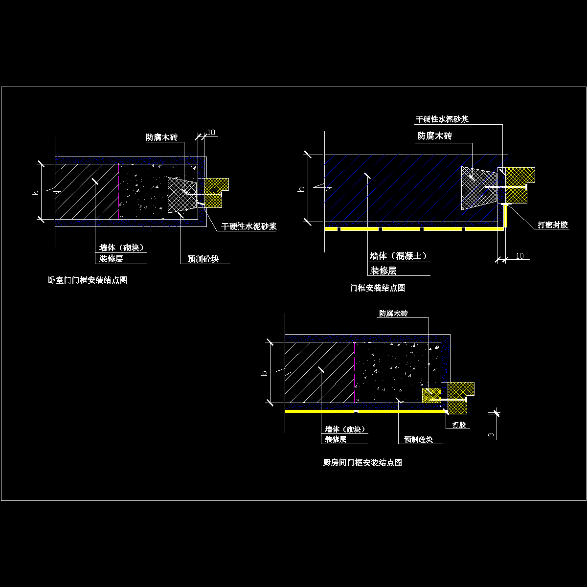 工程门框安装施工节点图纸cad