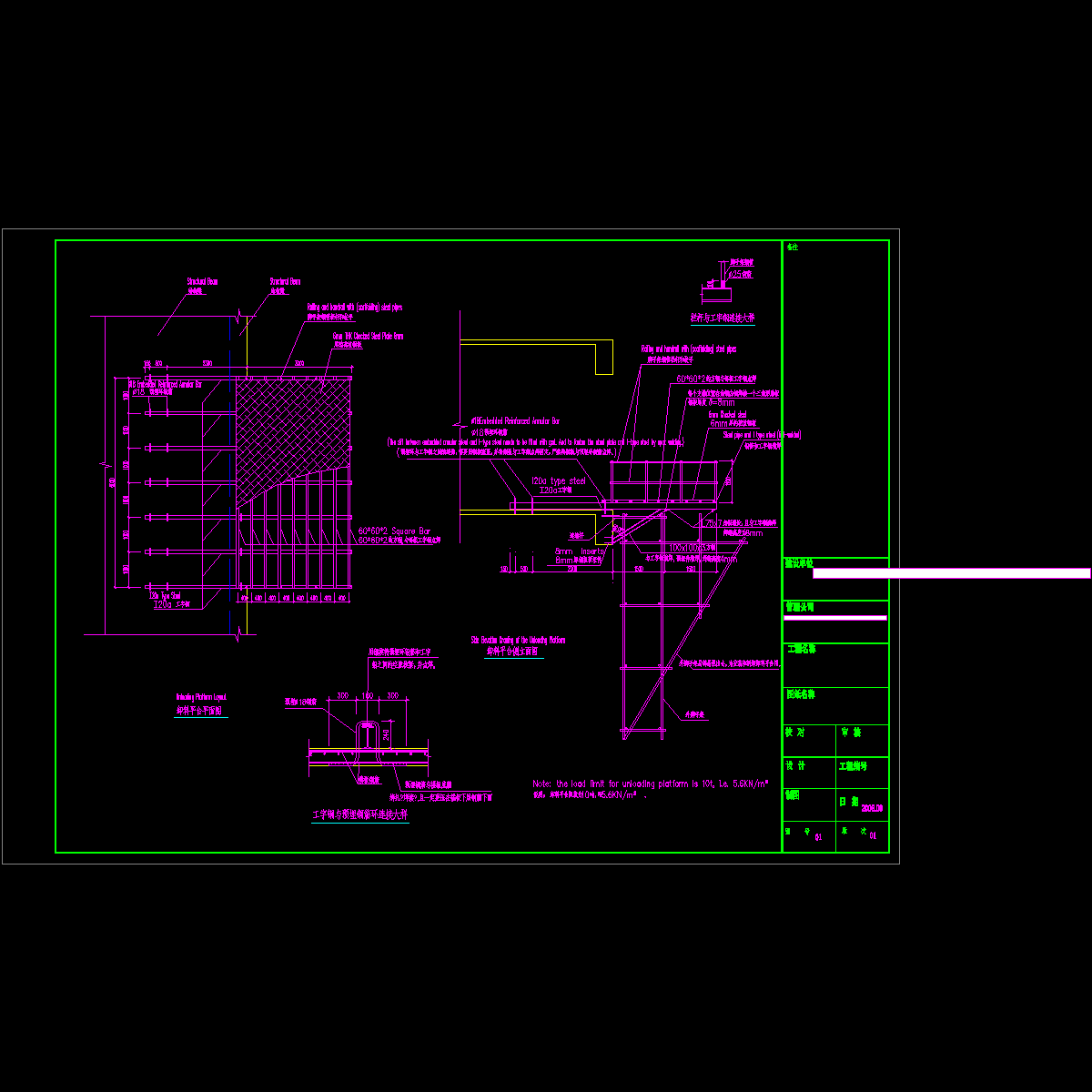 10T卸料平台施工详图纸cad平面图