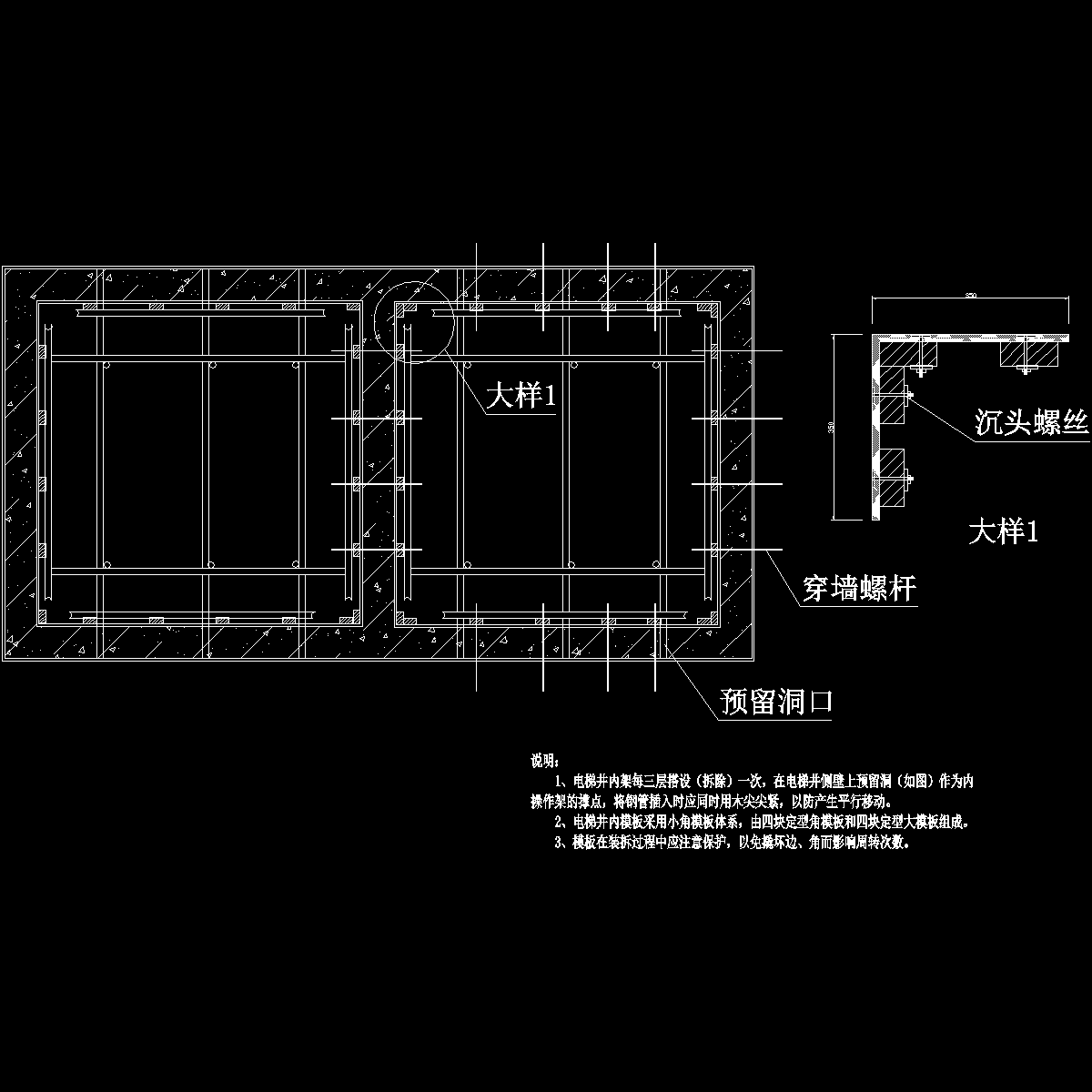 住宅楼电梯井内模示意图纸cad