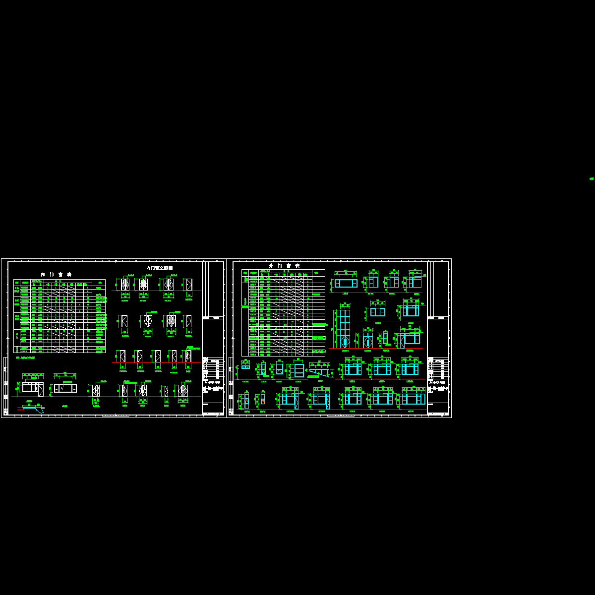 内门窗表.dwg