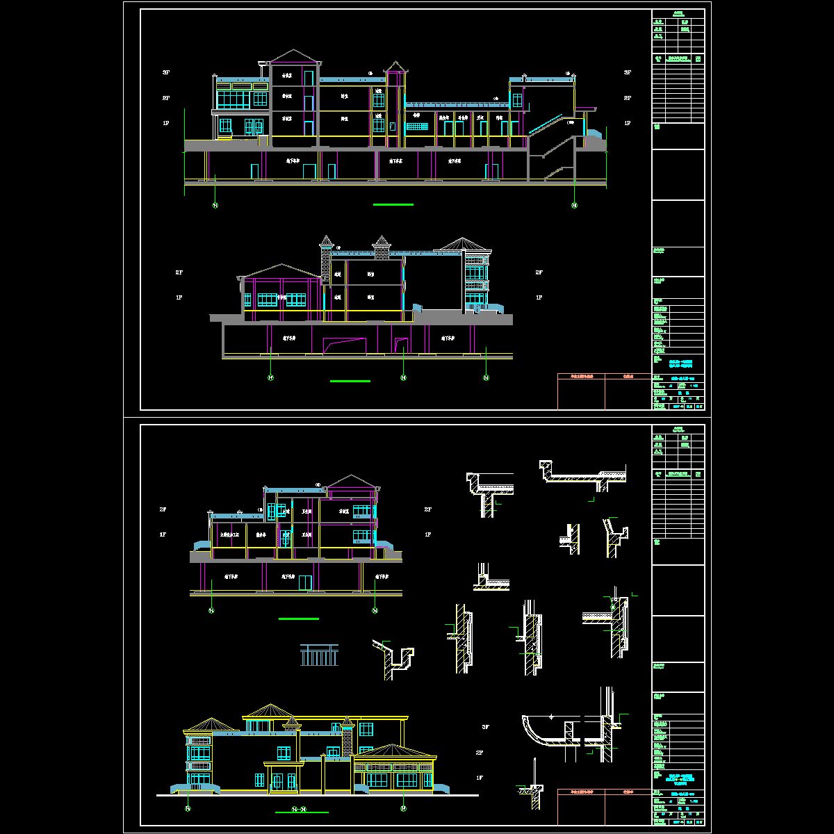 006.幼儿园剖面图.dwg