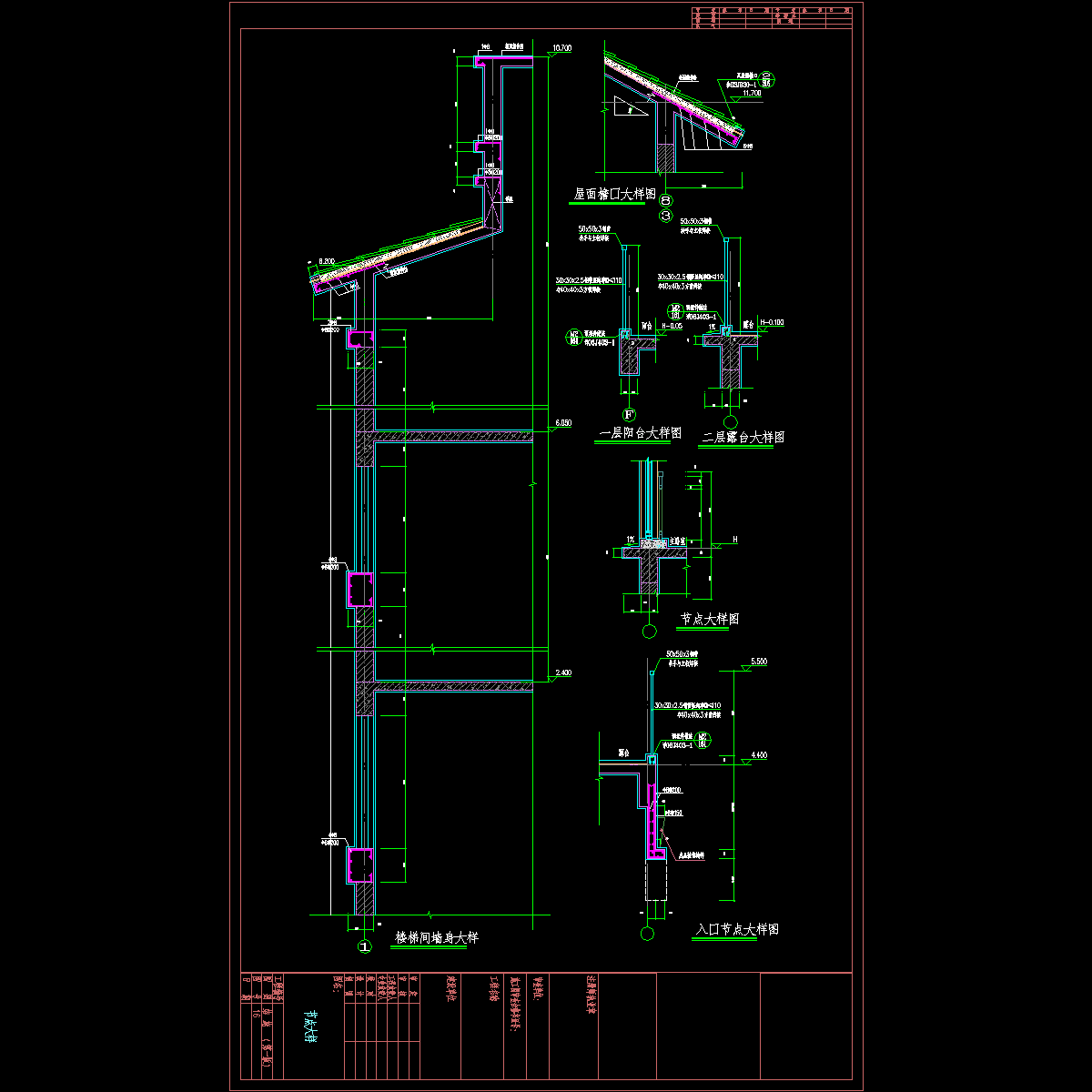 框架别墅墙身节点大样_CAD