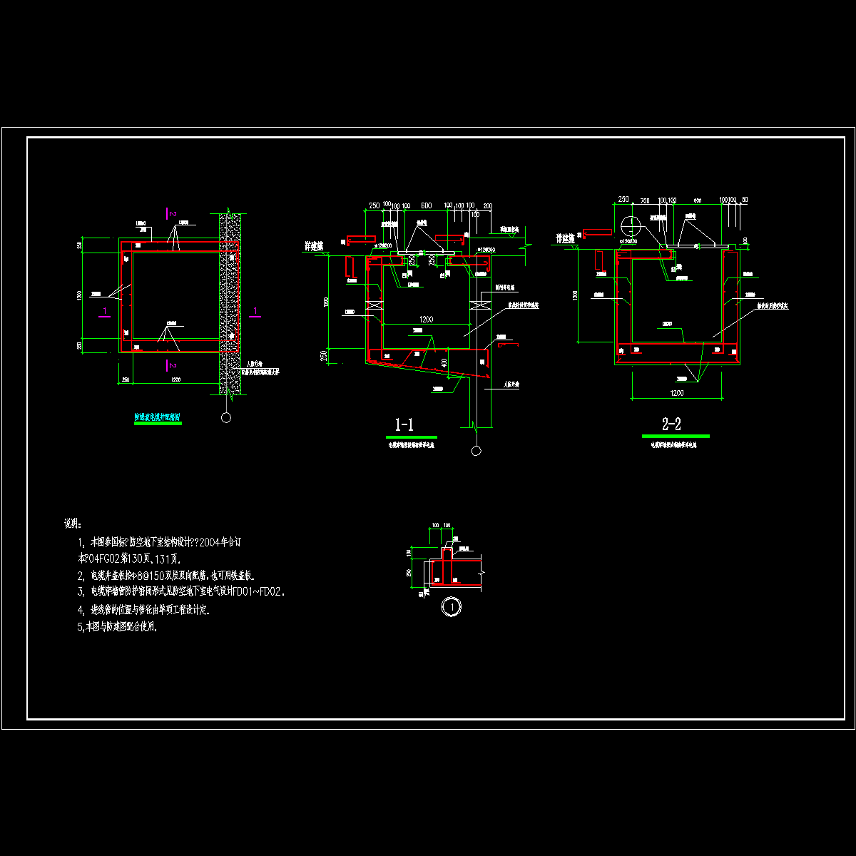 电缆井图纸 - 1