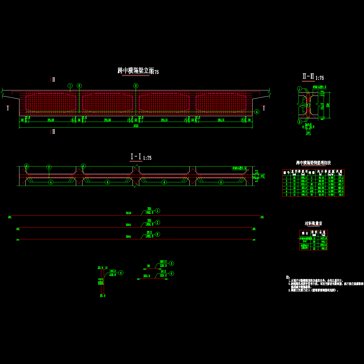 29 跨中横隔梁钢筋构造图.dwg