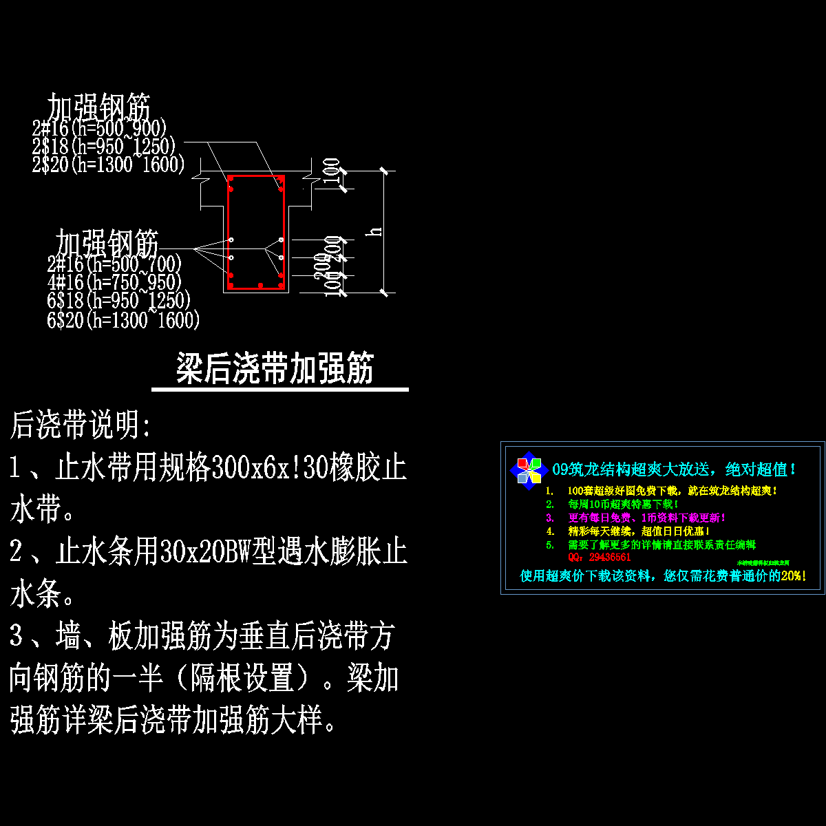 构造节点详图 - 1