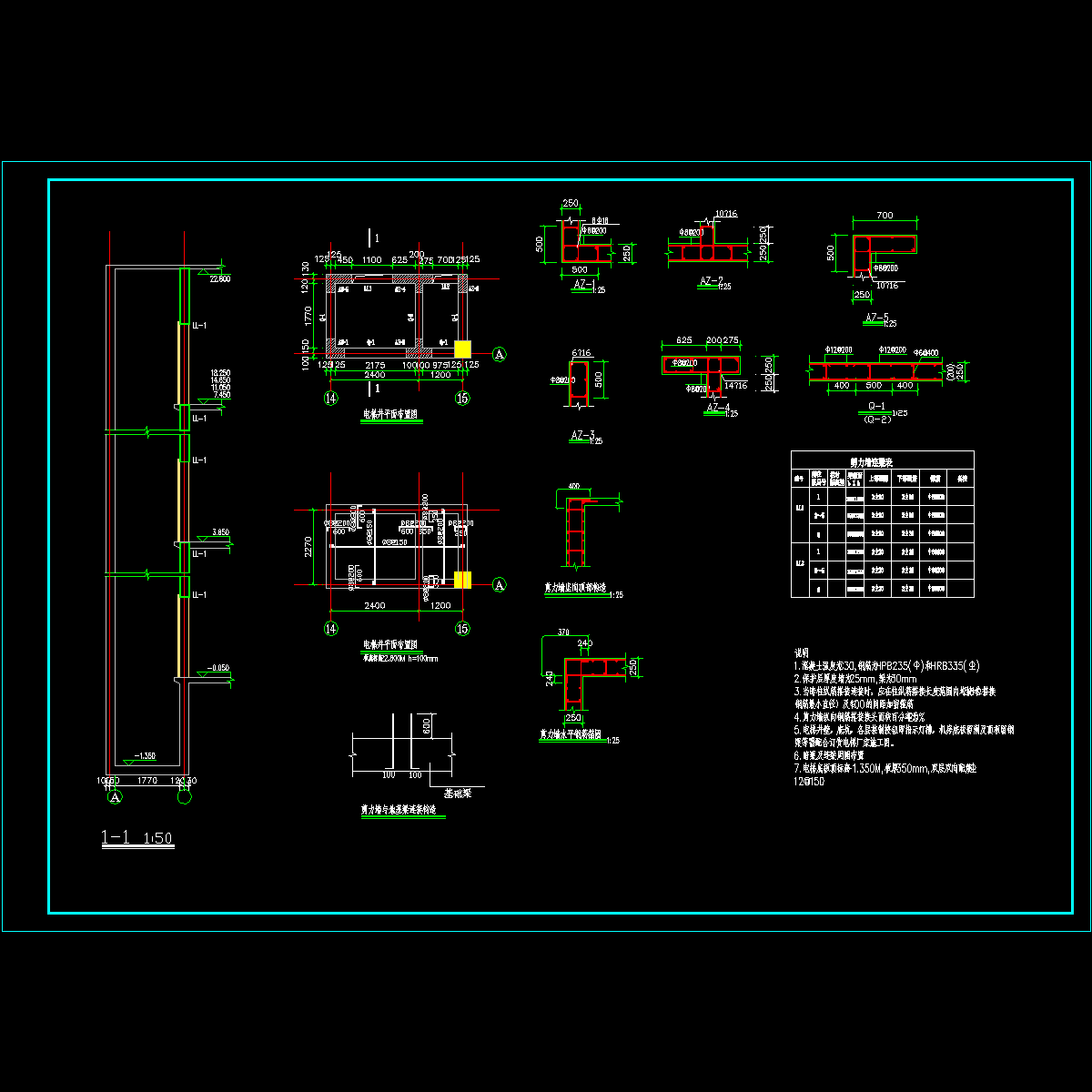 电梯结构图纸 - 1