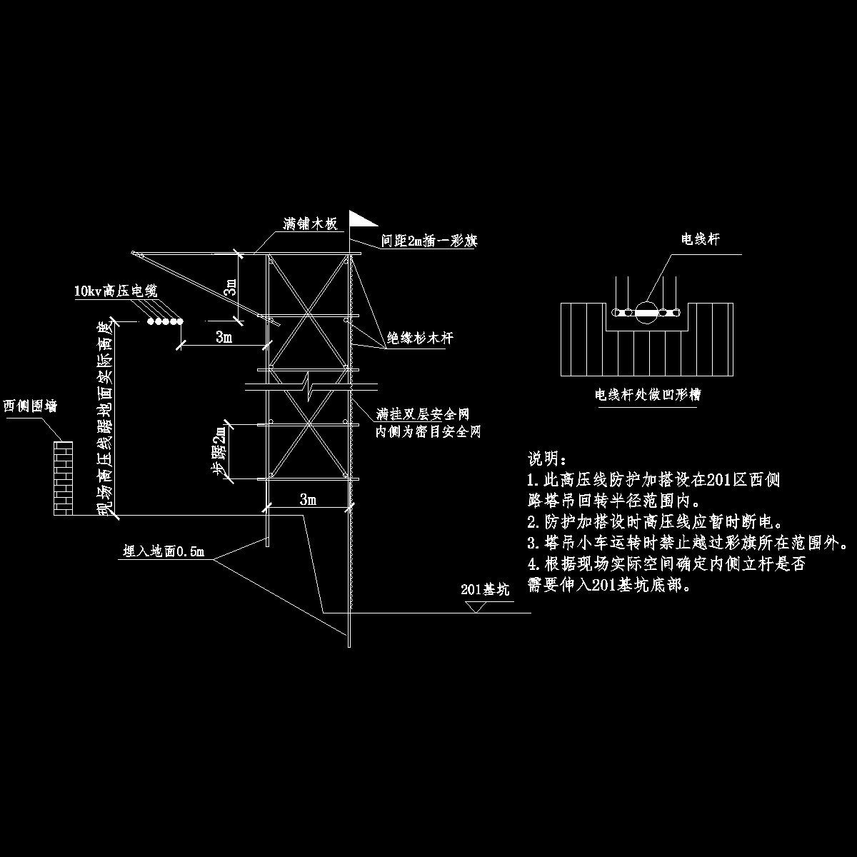 高压防护.dwg