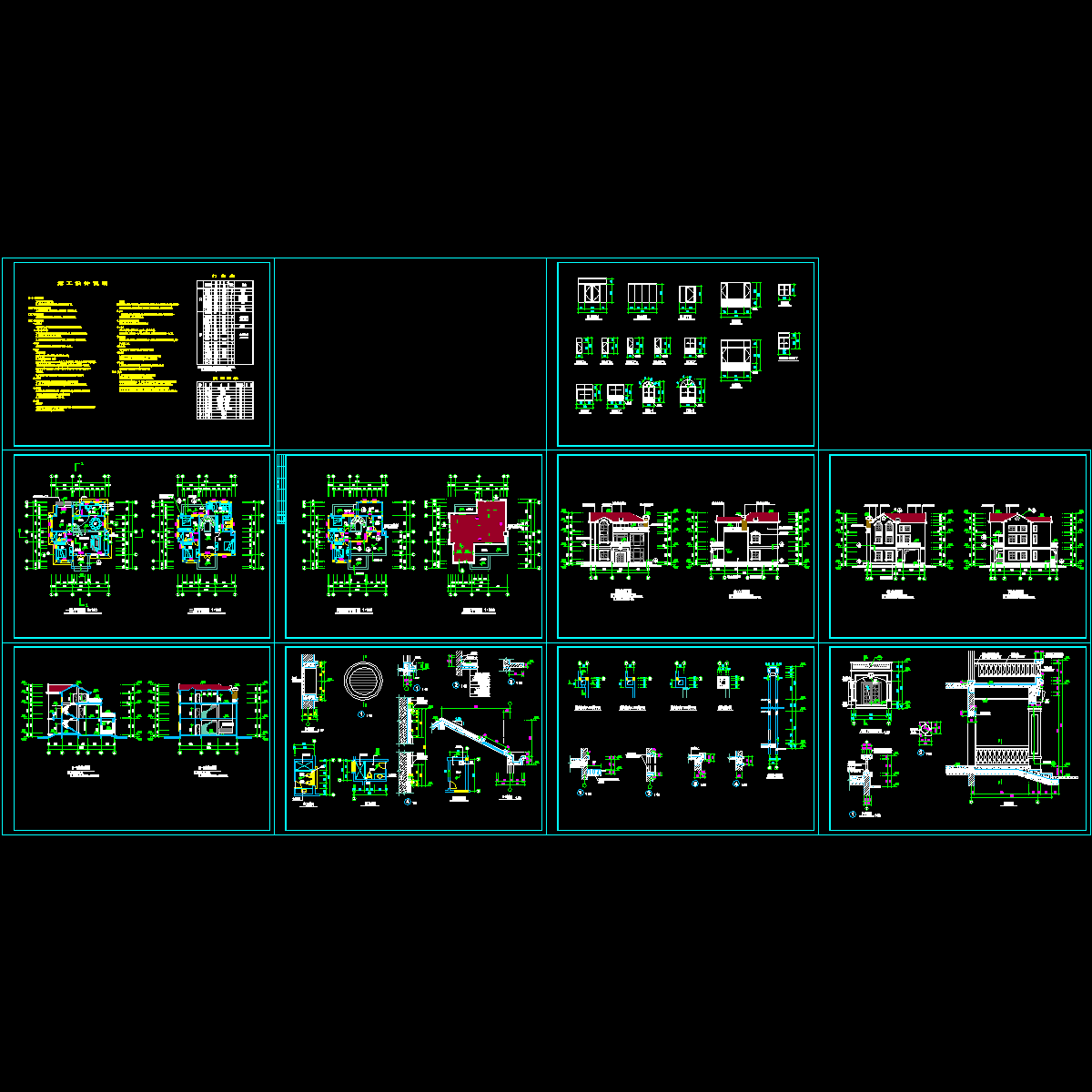 别墅建筑施工图纸 - 1