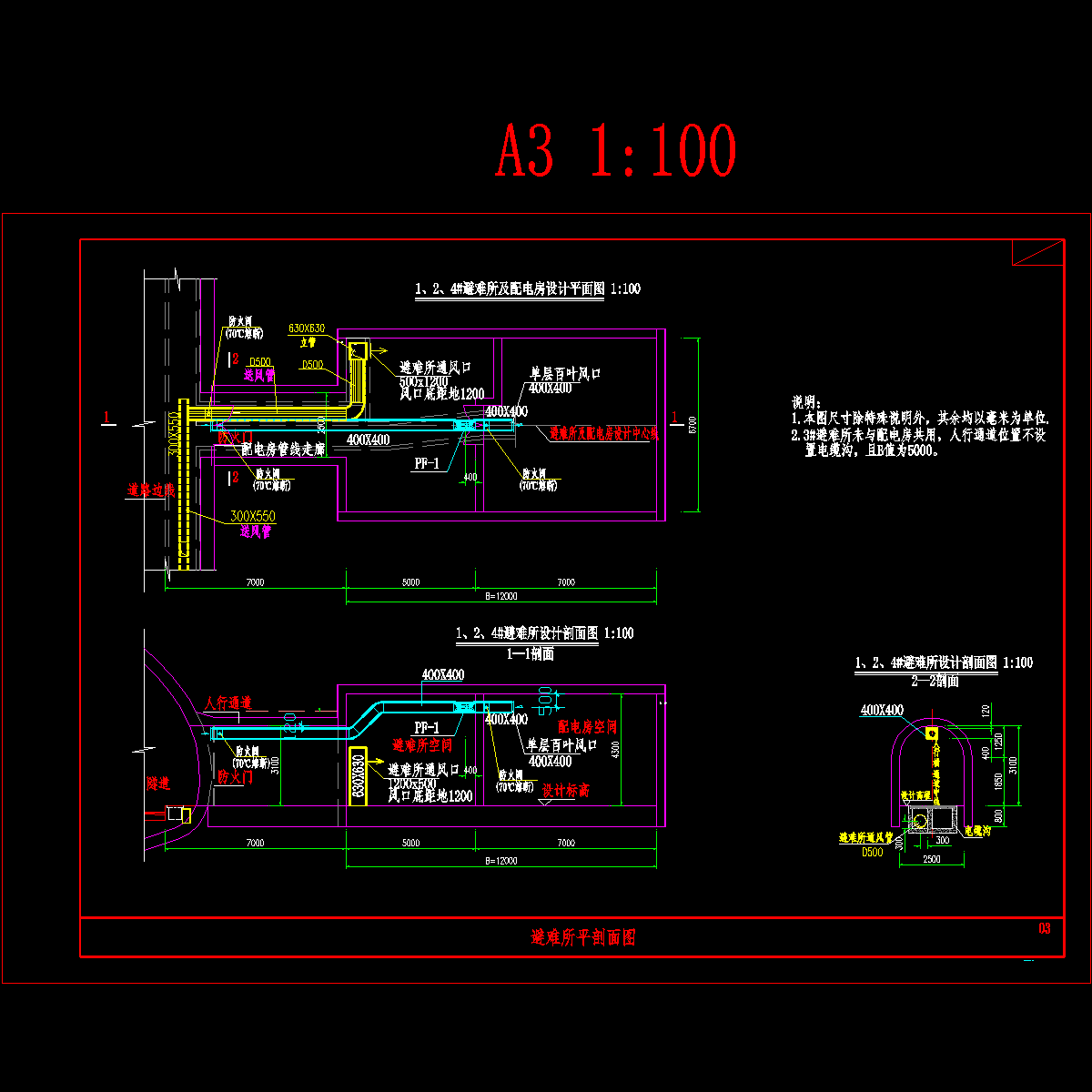 3-避难所、配电房设计20120410.dwg