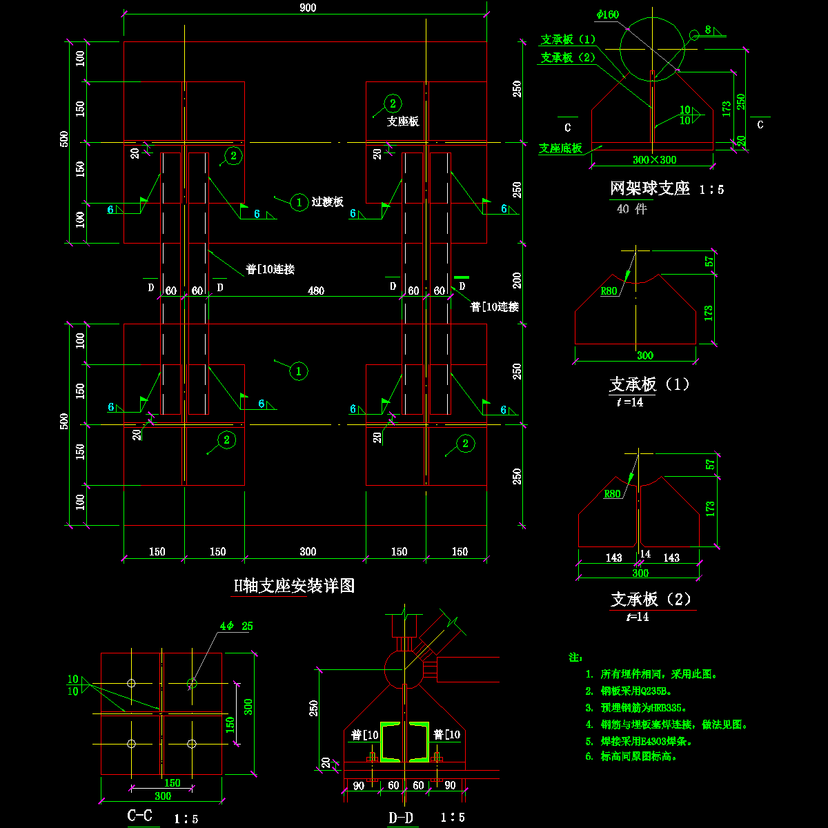 27 h轴支座安装详图.dwg