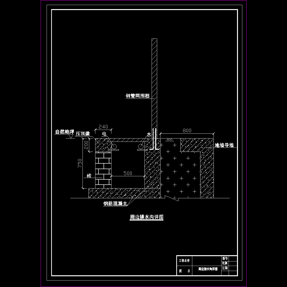 变电站工程施工现场用水用电施工方案cad平面布置图