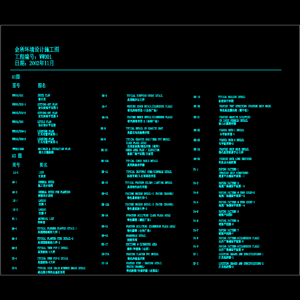 1-li-1-4.dwg