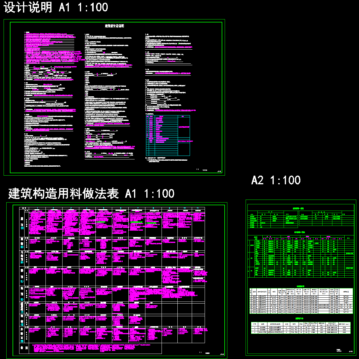 设计说明及构造作法13-05-07.dwg