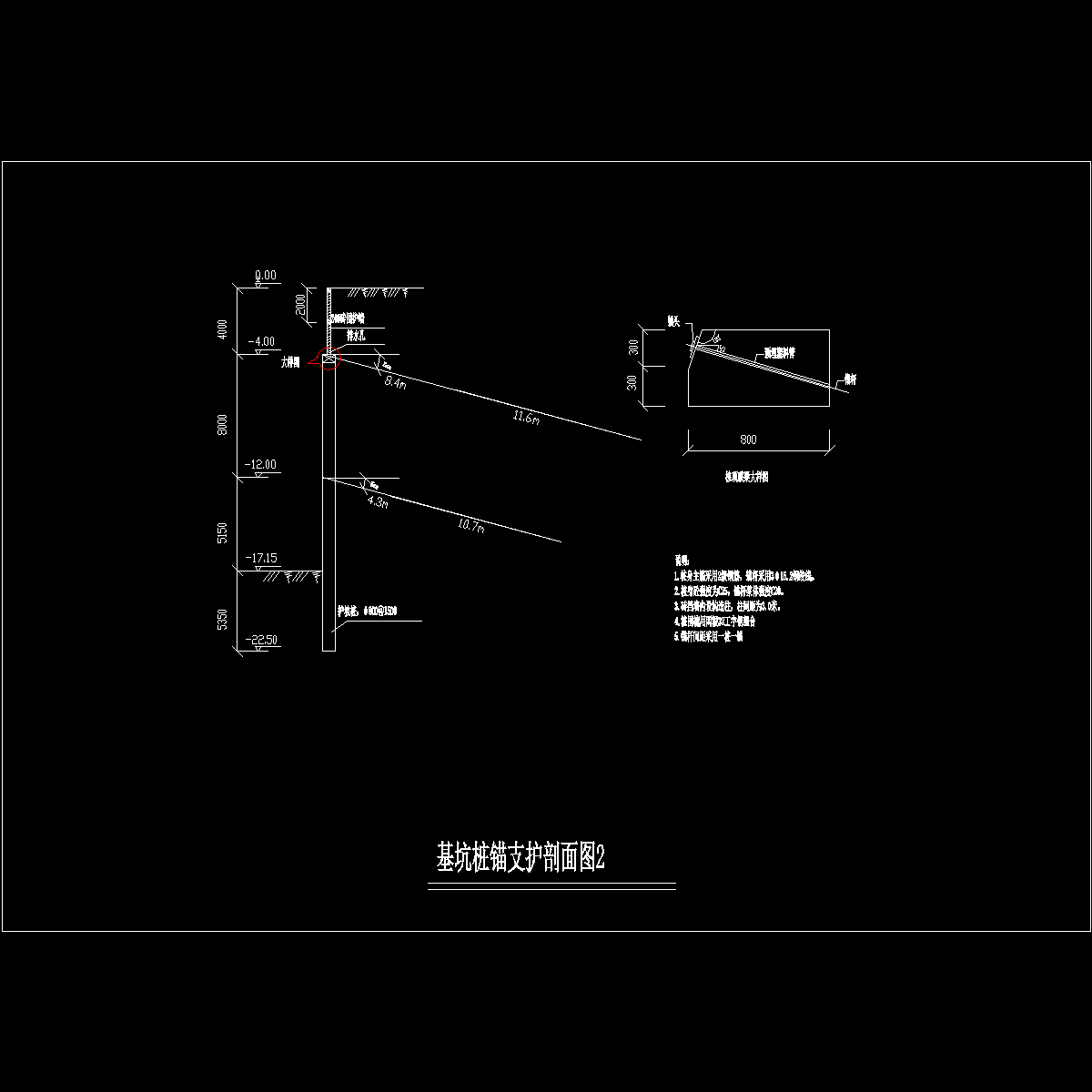 基坑桩锚支护设计 - 1