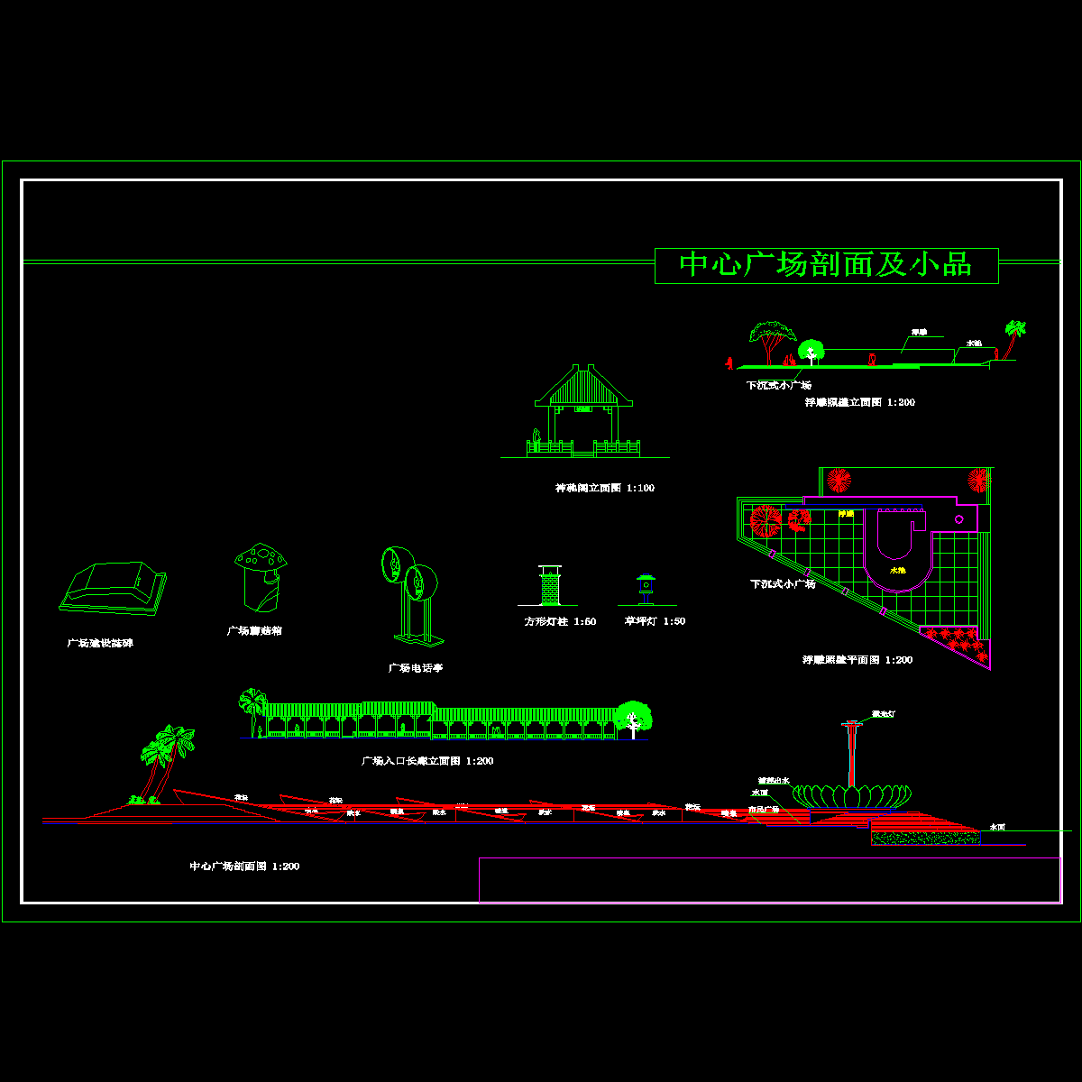 小品.dwg