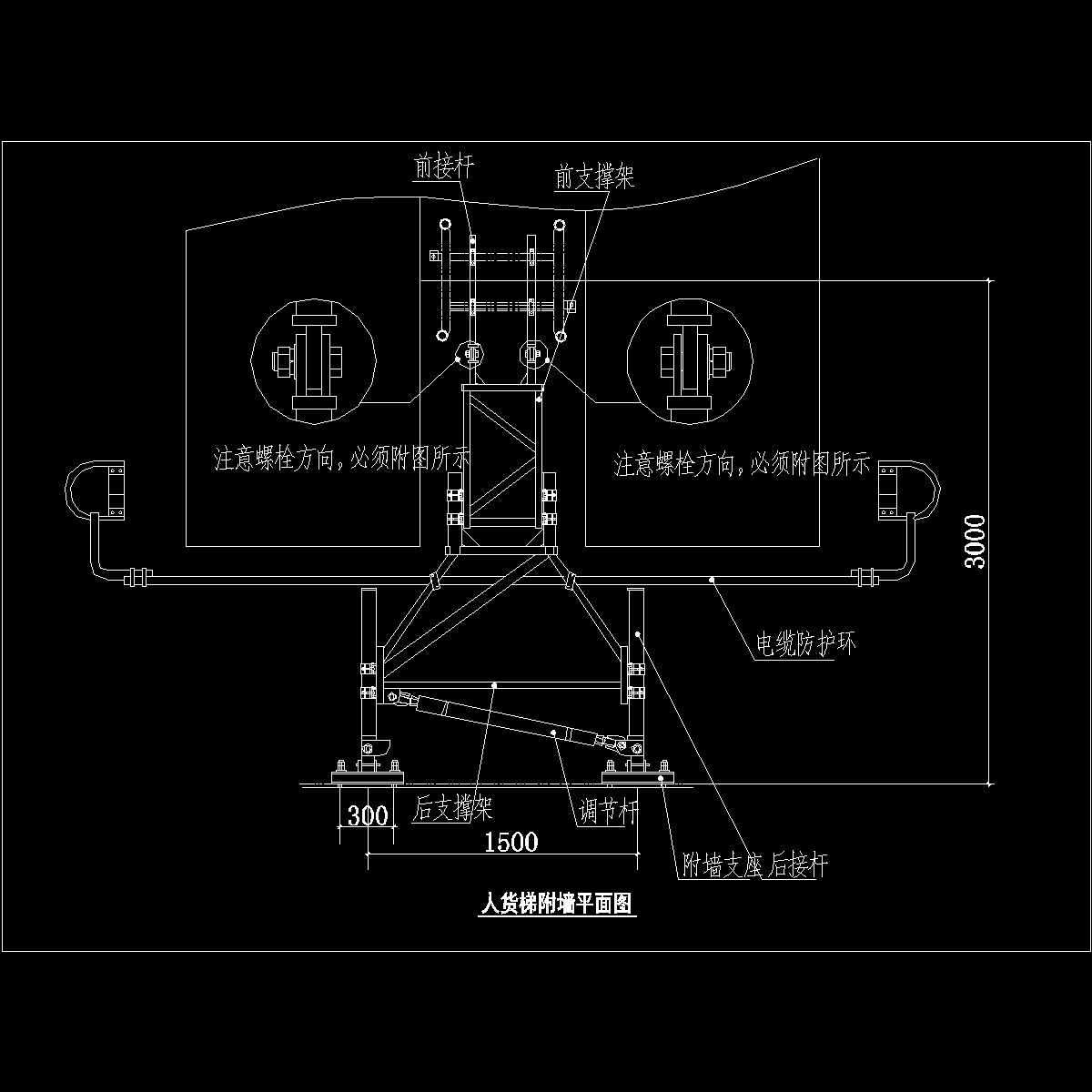 人货梯附墙平面图纸cad