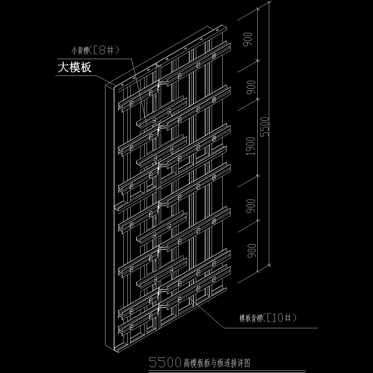 国内住宅项目5500高模板板与板连接详图纸cad