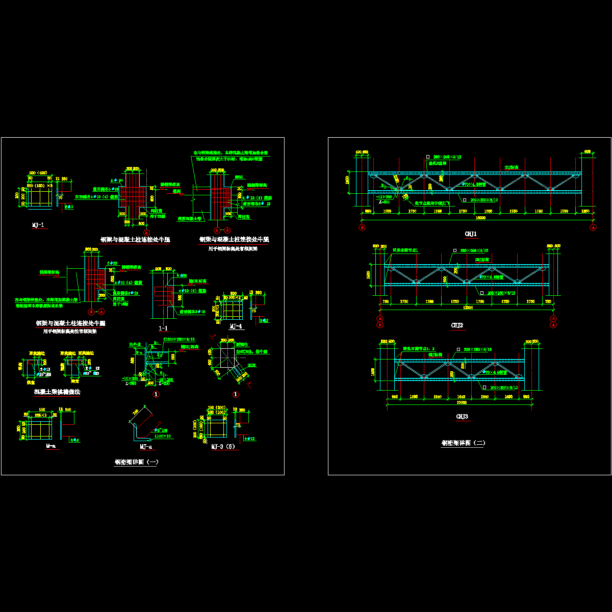 147-148.钢桁架详图.dwg